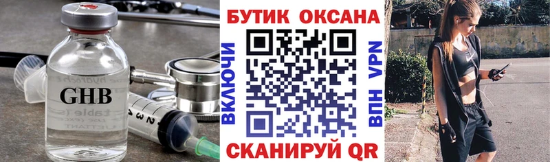закладка  Динская  Бутират 1.4BDO 
