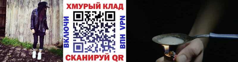 ГЕРОИН хмурый  Динская 