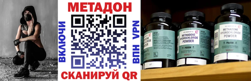 где купить наркоту  Динская  Метадон мёд 